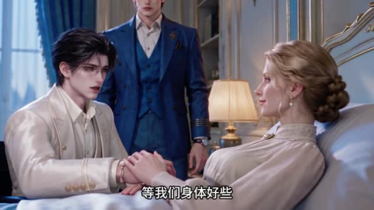 城堡情书（114集）好看的短剧