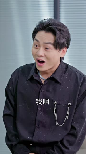 我妈是龙城九爷(78 集) 我妈是龙城九爷(78 集)一起追短剧吧