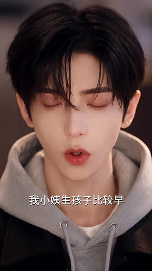 雨夜收留落魄班花，余生与你独爱第三季（210集）一起看短剧
