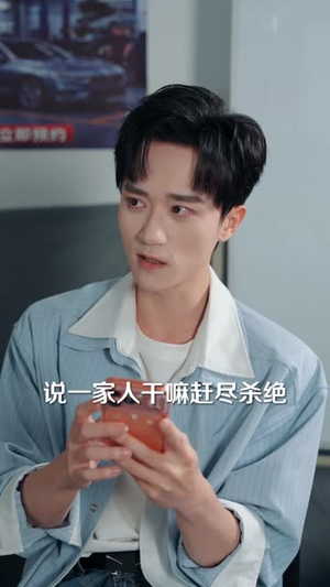 认亲第二天，真千金把桌子掀了（40 集）短剧后续更精彩