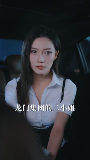 逆势崛起,穷小子终显枭雄本色(64 集) 逆势崛起,穷小子终显枭雄本色(64 集)短剧后续更精彩