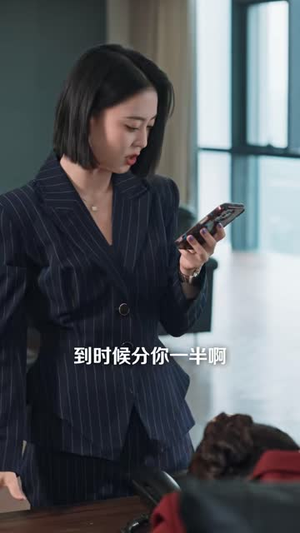 AA制三十年，他后悔了（77 集）免费观看