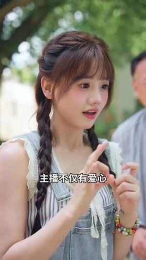返乡种田，百兽听我差遣（65 集）一个短剧看全集