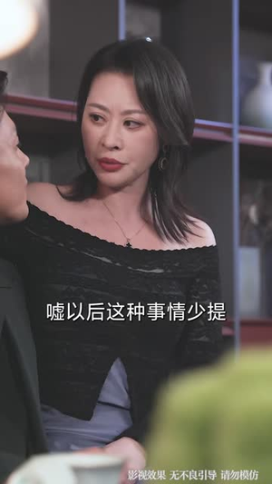 昔日之恩,今日为靠(65 集) 昔日之恩,今日为靠(65 集)短剧分享片段
